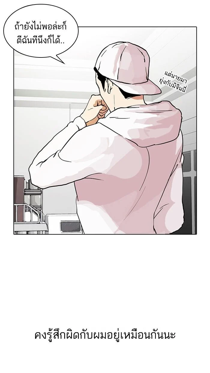 Lookism ตอนที่ 31 page 34