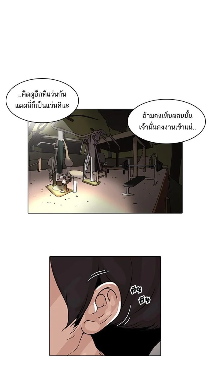 Lookism ตอนที่ 31 page 35
