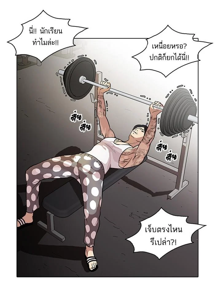 Lookism ตอนที่ 31 page 37