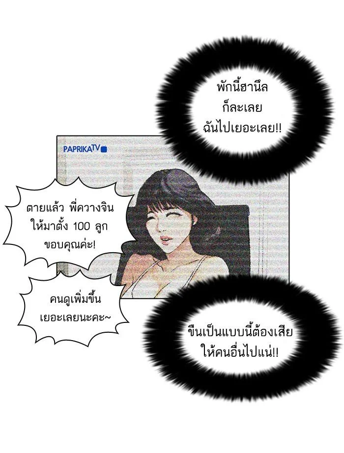 Lookism ตอนที่ 31 page 41