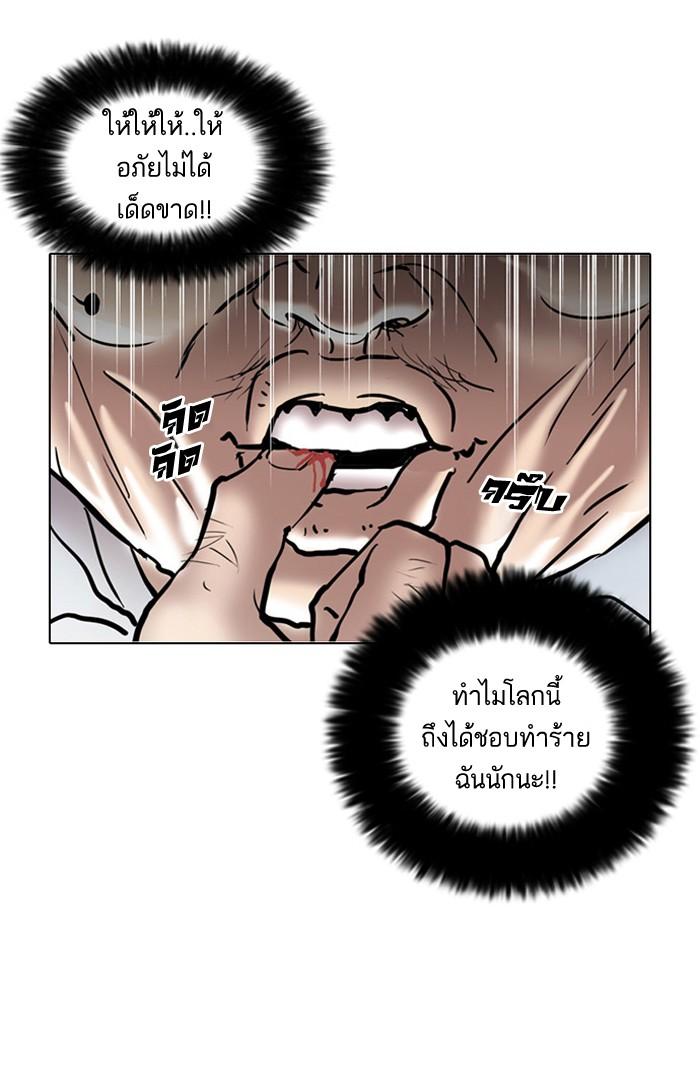 Lookism ตอนที่ 31 page 45