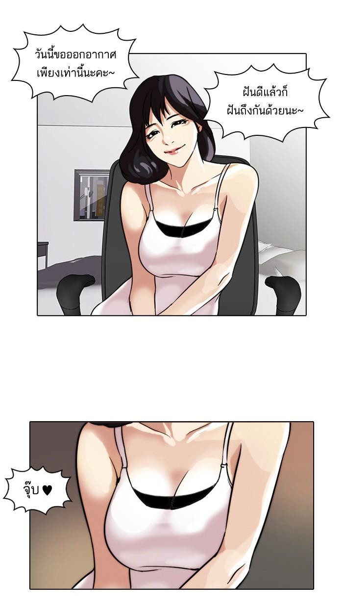 Lookism ตอนที่ 31 page 46