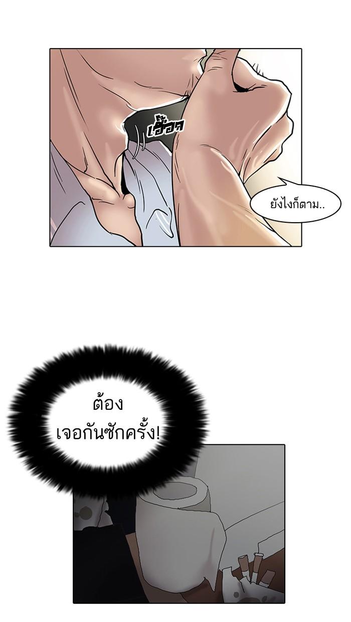 Lookism ตอนที่ 31 page 48