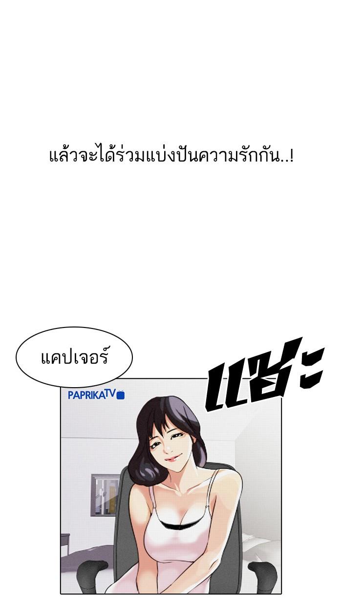 Lookism ตอนที่ 31 page 49