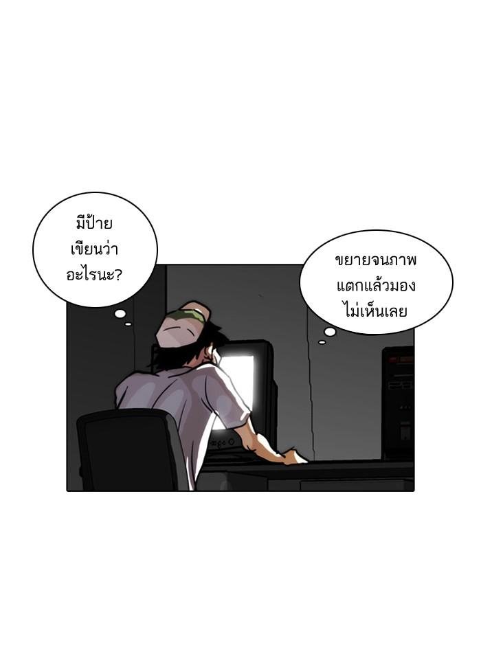 Lookism ตอนที่ 31 page 51