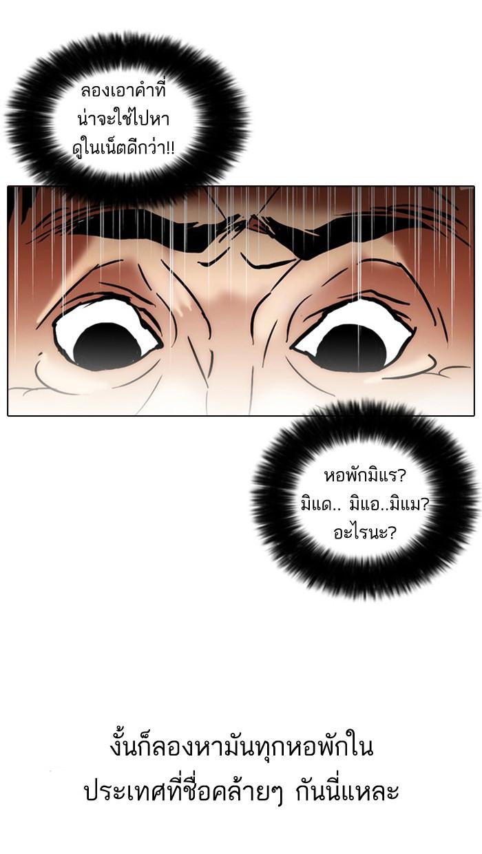 Lookism ตอนที่ 31 page 52