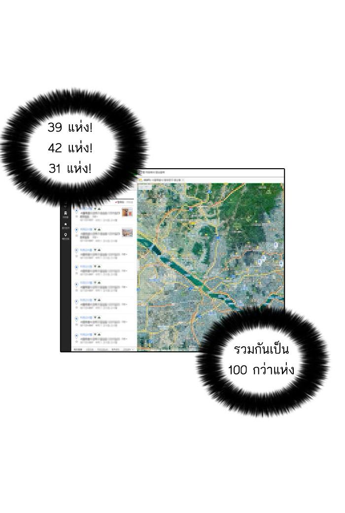 Lookism ตอนที่ 31 page 53