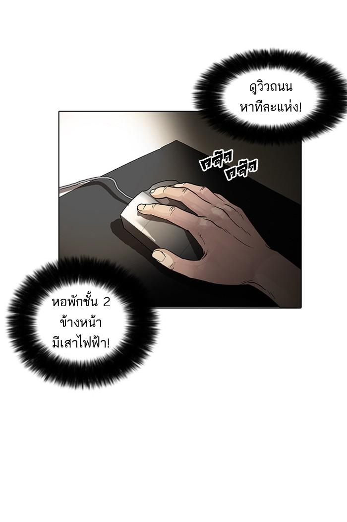 Lookism ตอนที่ 31 page 54