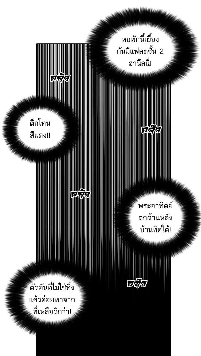 Lookism ตอนที่ 31 page 55