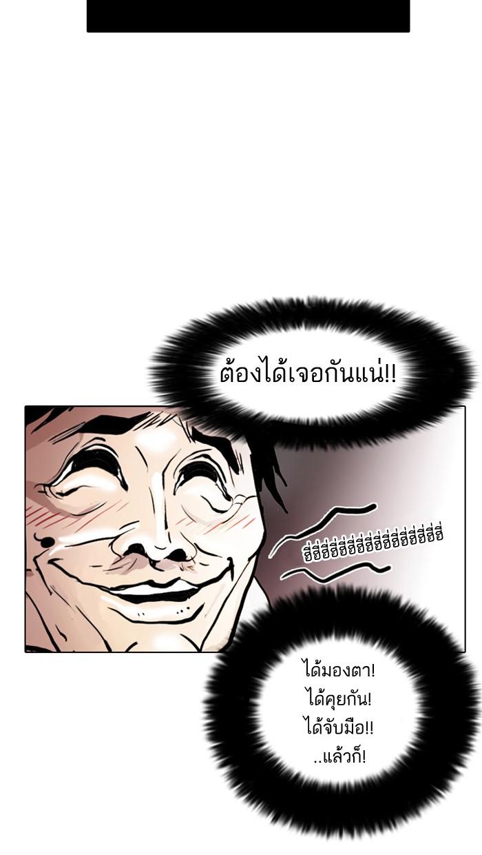 Lookism ตอนที่ 31 page 56