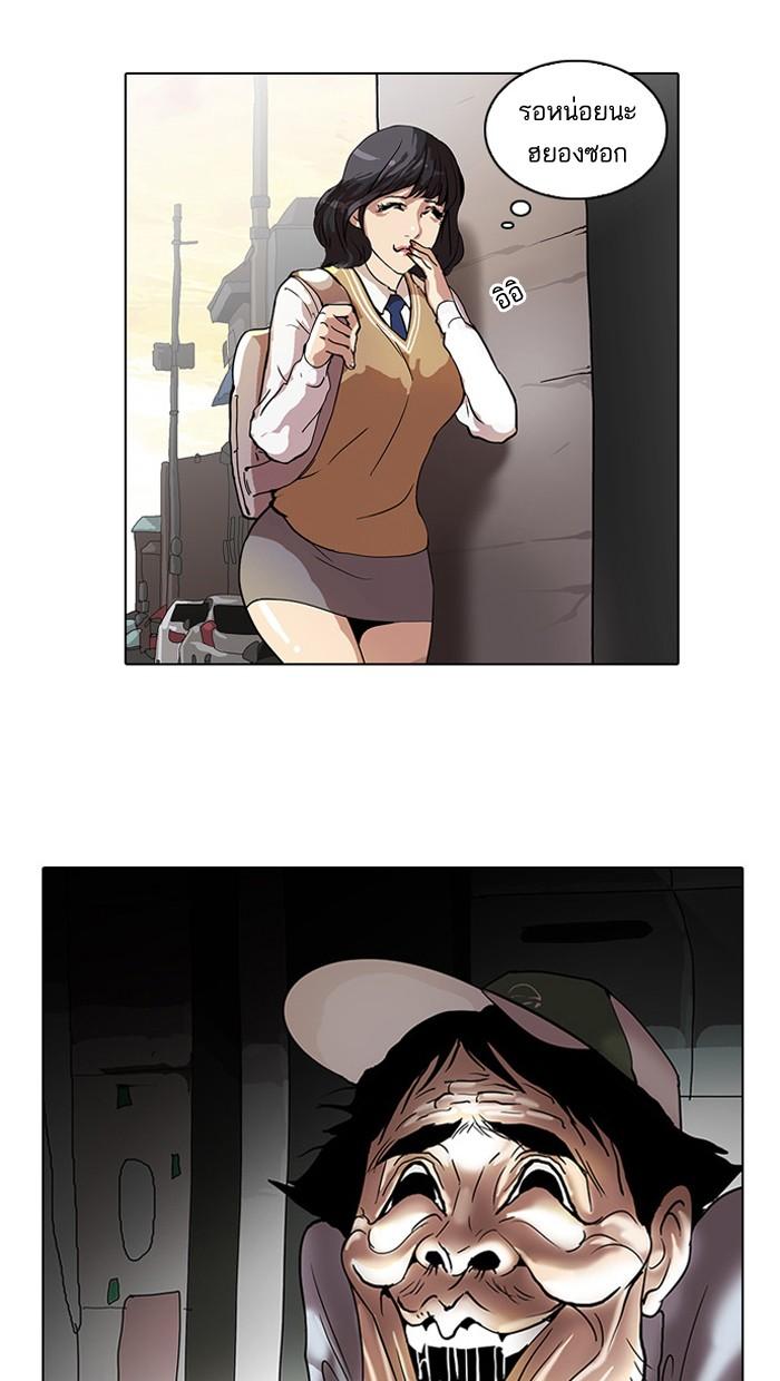 Lookism ตอนที่ 31 page 60