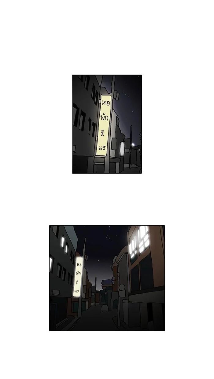 Lookism ตอนที่ 32 page 0