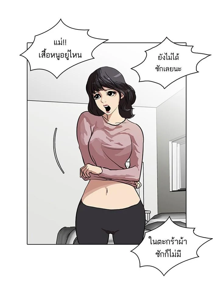 Lookism ตอนที่ 32 page 1