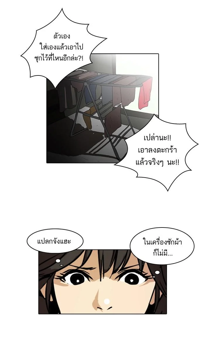 Lookism ตอนที่ 32 page 2
