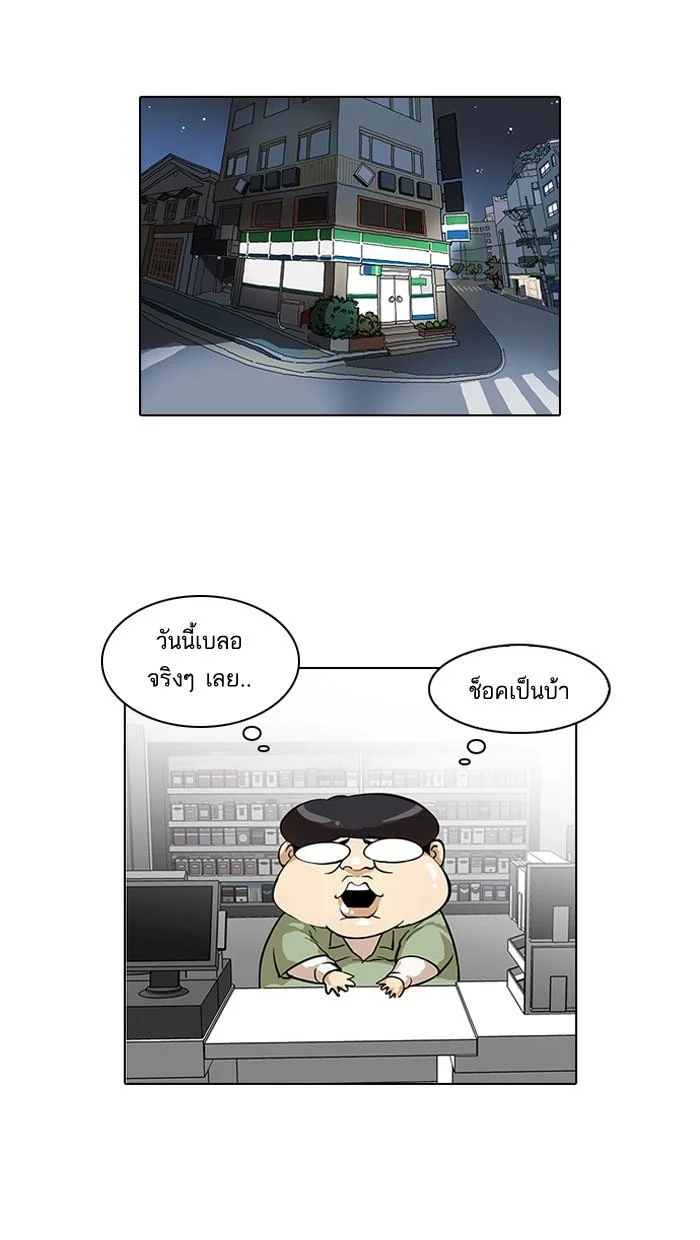 Lookism ตอนที่ 32 page 7