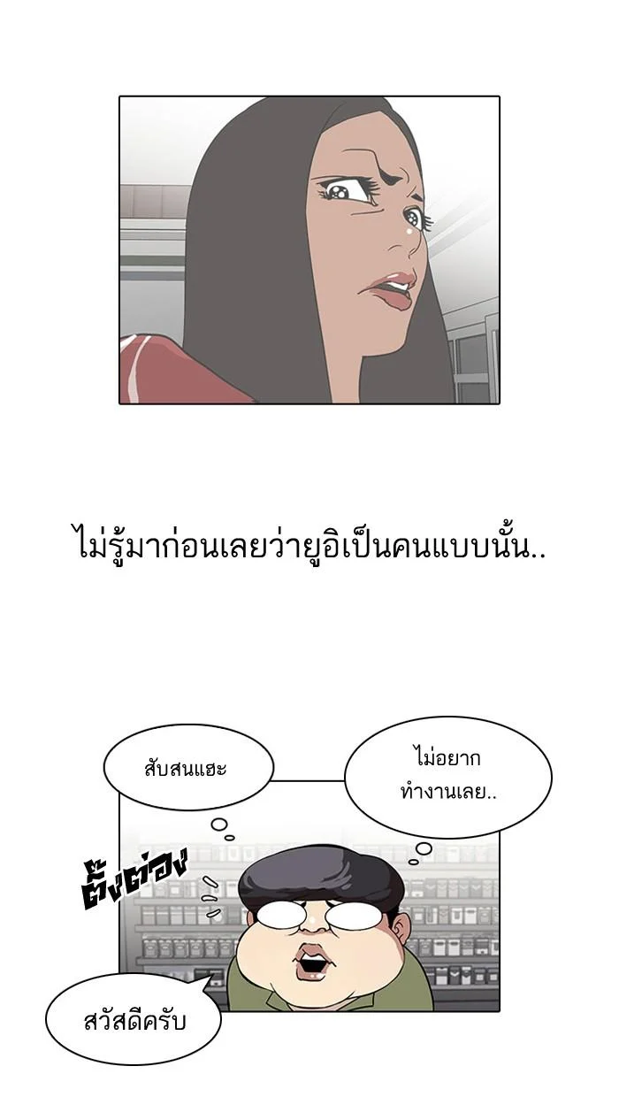 Lookism ตอนที่ 32 page 8