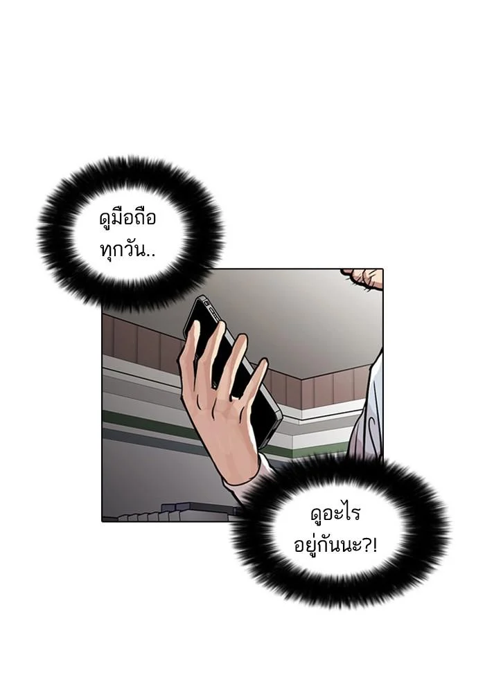 Lookism ตอนที่ 32 page 11