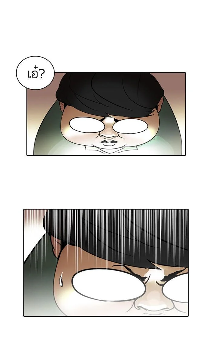 Lookism ตอนที่ 32 page 18