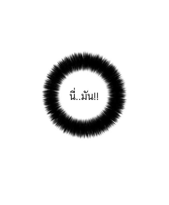 Lookism ตอนที่ 32 page 19