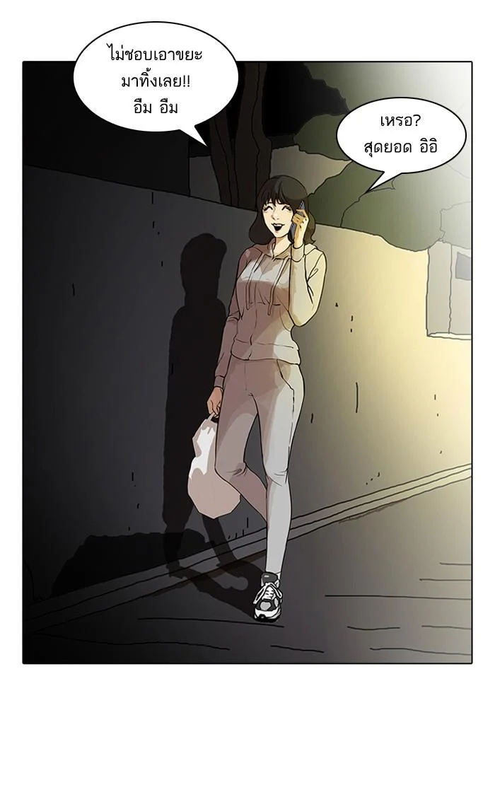 Lookism ตอนที่ 32 page 21