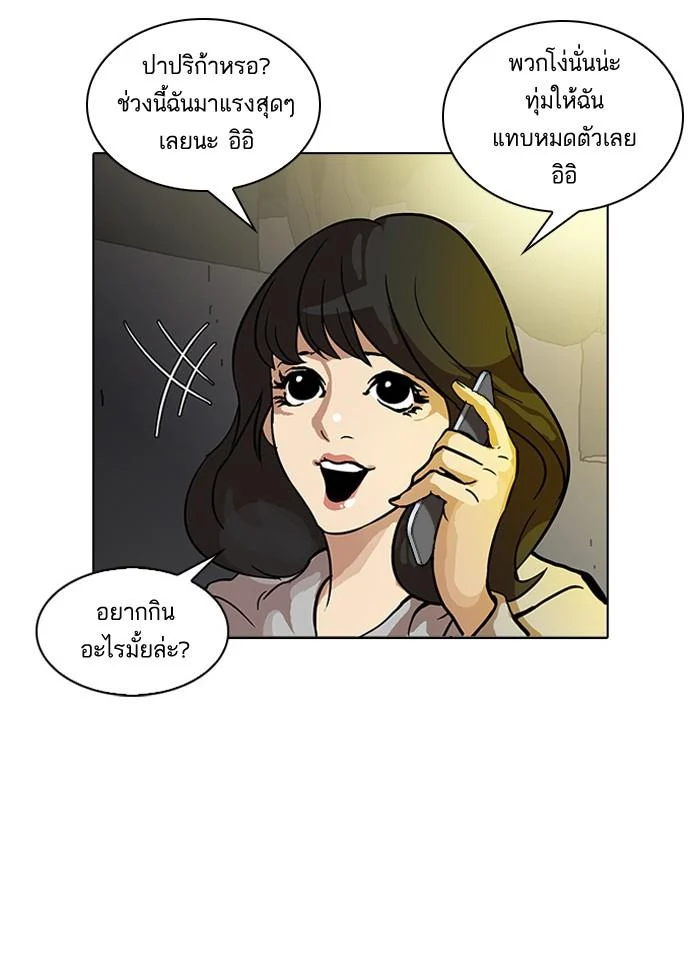 Lookism ตอนที่ 32 page 22
