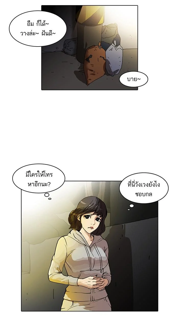 Lookism ตอนที่ 32 page 23