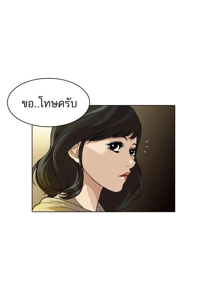 Lookism ตอนที่ 32 page 24