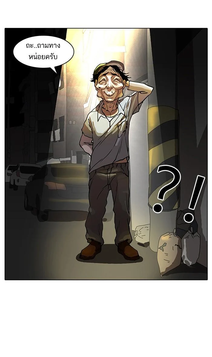 Lookism ตอนที่ 32 page 25