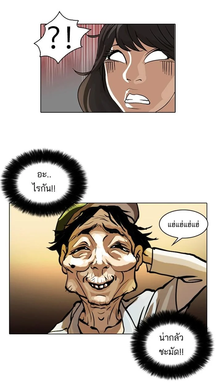 Lookism ตอนที่ 32 page 26