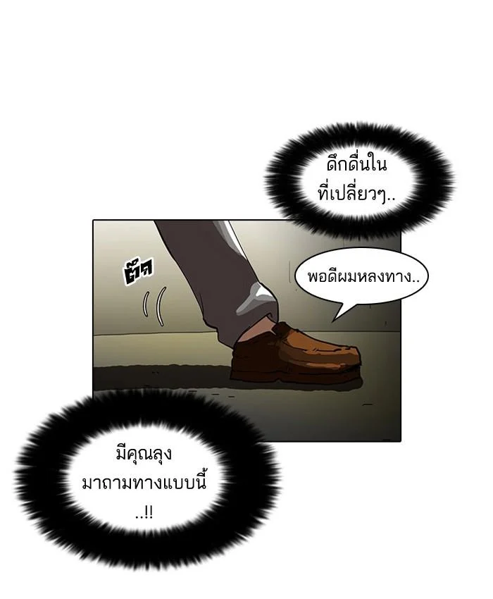 Lookism ตอนที่ 32 page 27