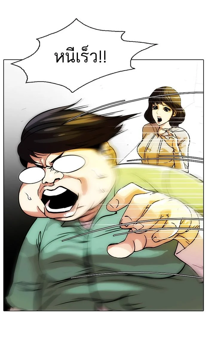 Lookism ตอนที่ 32 page 30