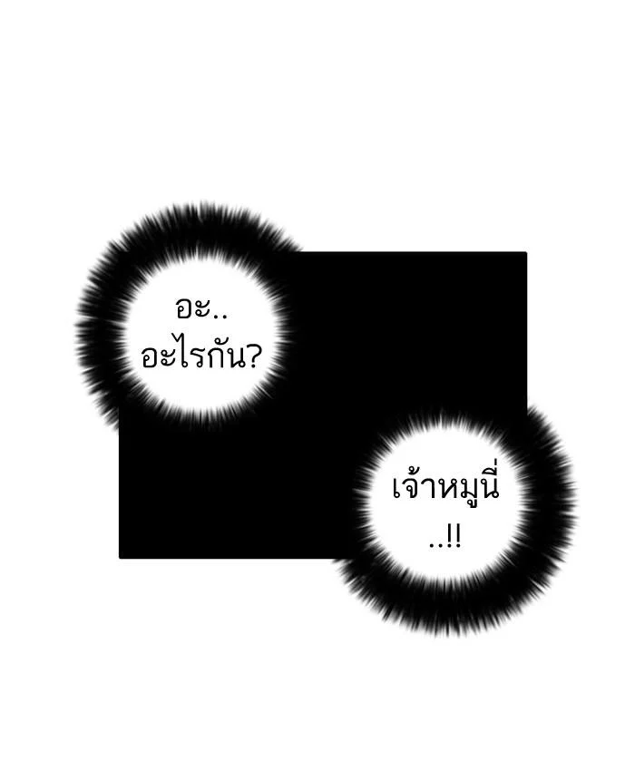 Lookism ตอนที่ 32 page 32