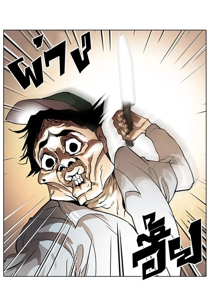 Lookism ตอนที่ 32 page 37