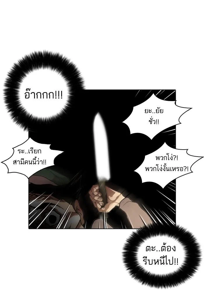 Lookism ตอนที่ 32 page 39