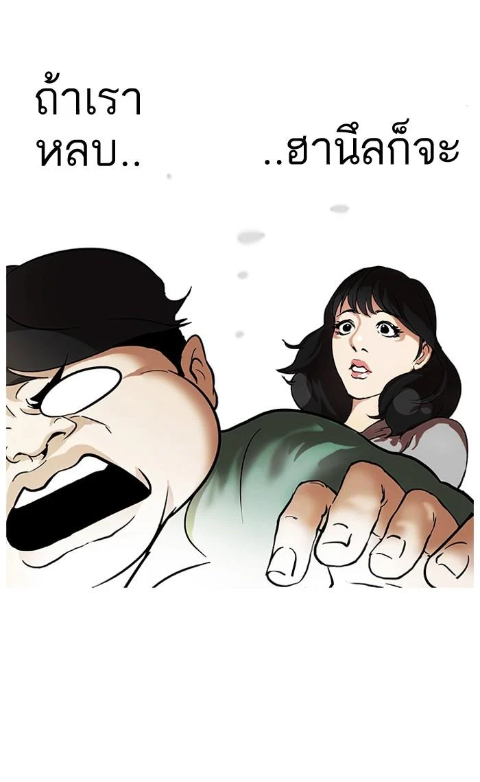 Lookism ตอนที่ 32 page 41