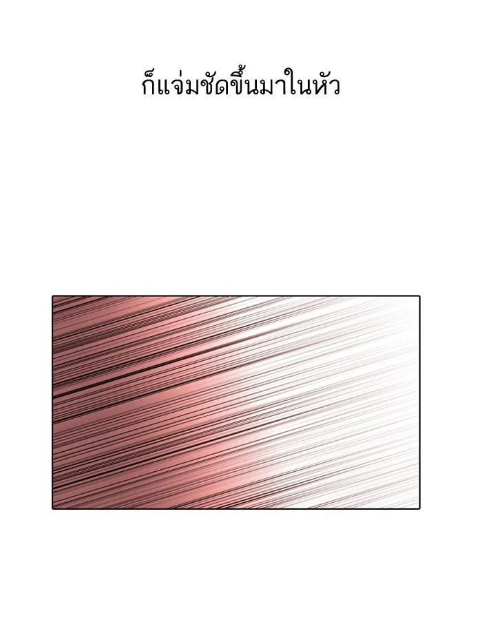 Lookism ตอนที่ 32 page 45