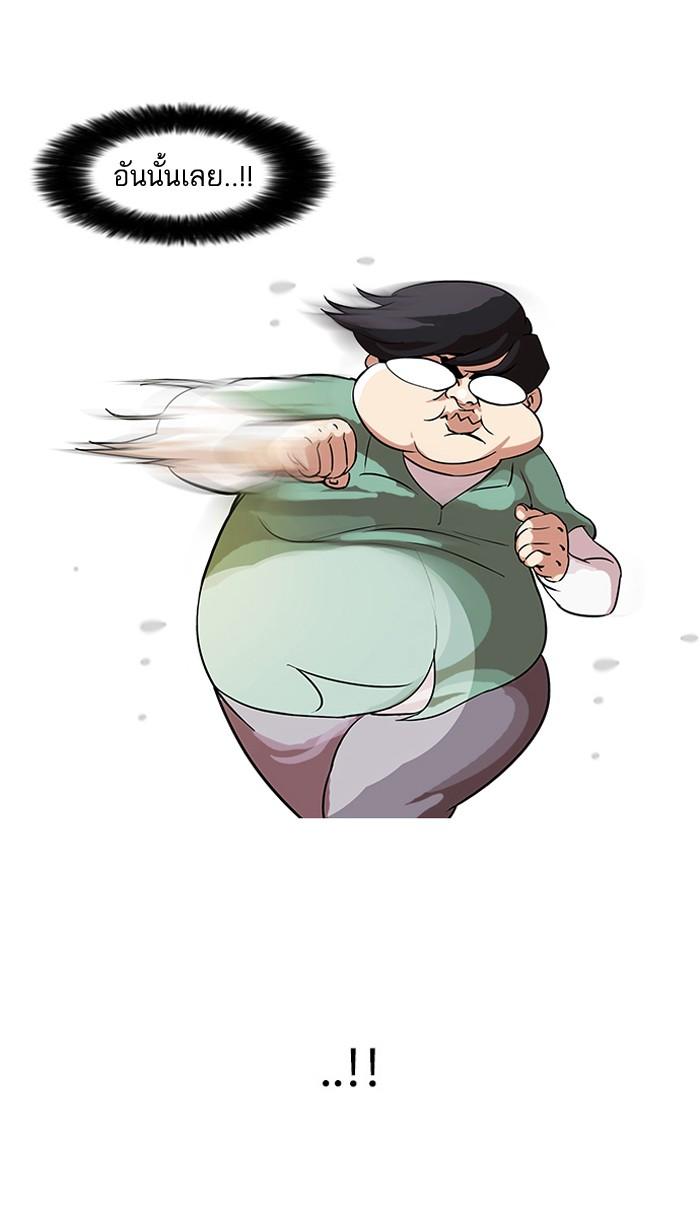 Lookism ตอนที่ 32 page 51