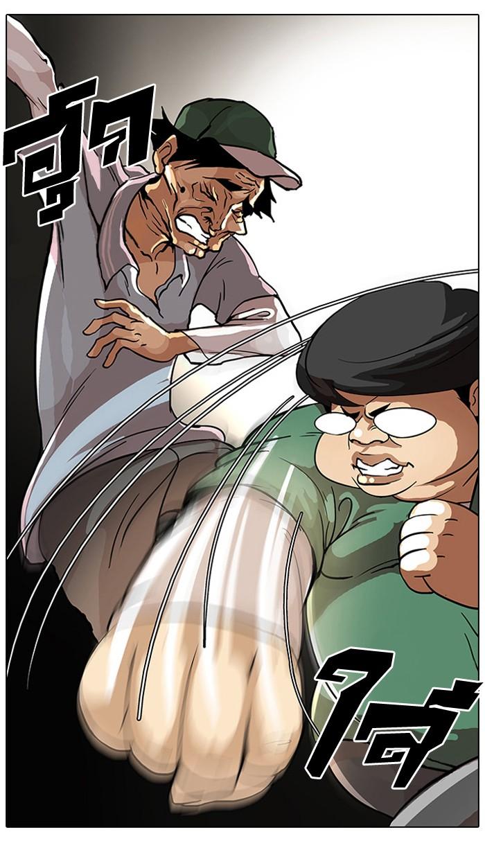 Lookism ตอนที่ 32 page 52