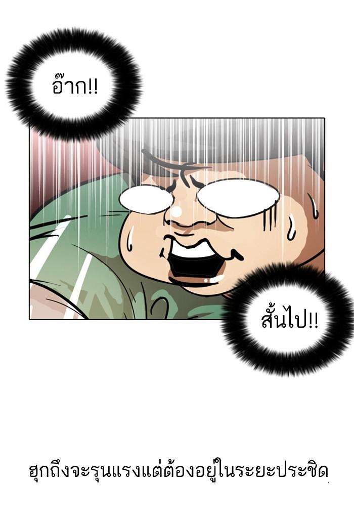 Lookism ตอนที่ 32 page 54