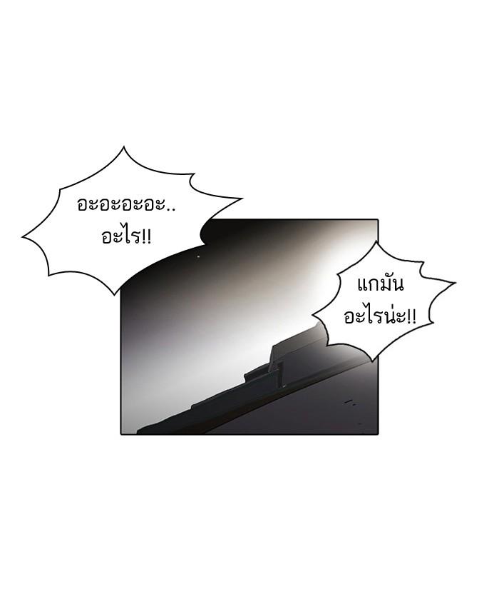 Lookism ตอนที่ 32 page 55