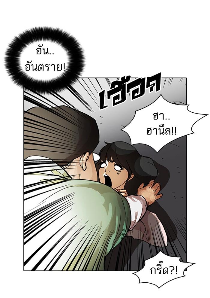 Lookism ตอนที่ 32 page 57