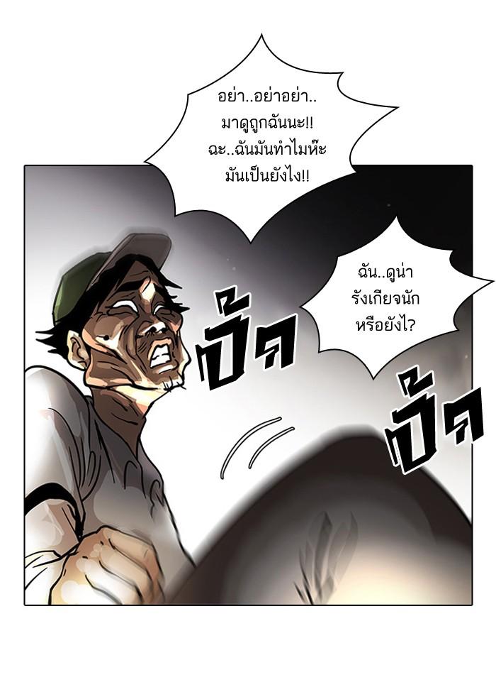 Lookism ตอนที่ 32 page 58