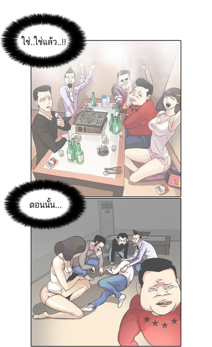 Lookism ตอนที่ 32 page 60