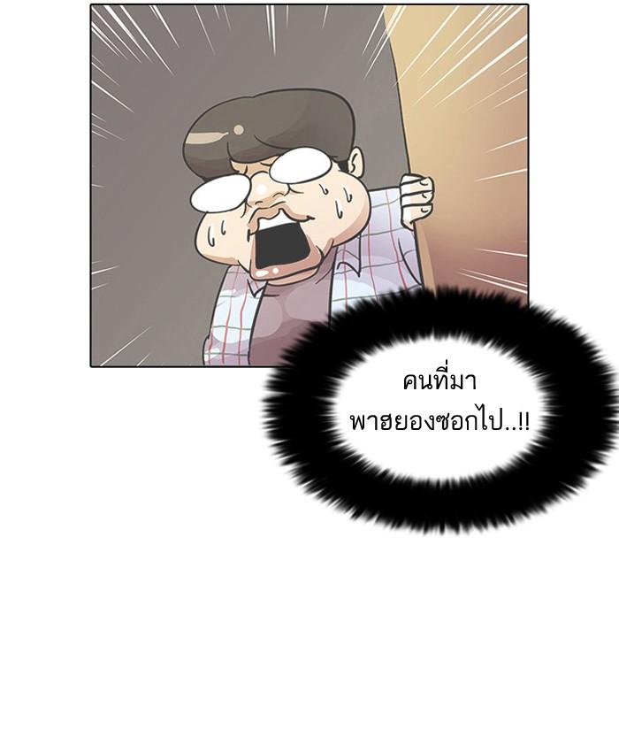 Lookism ตอนที่ 32 page 61
