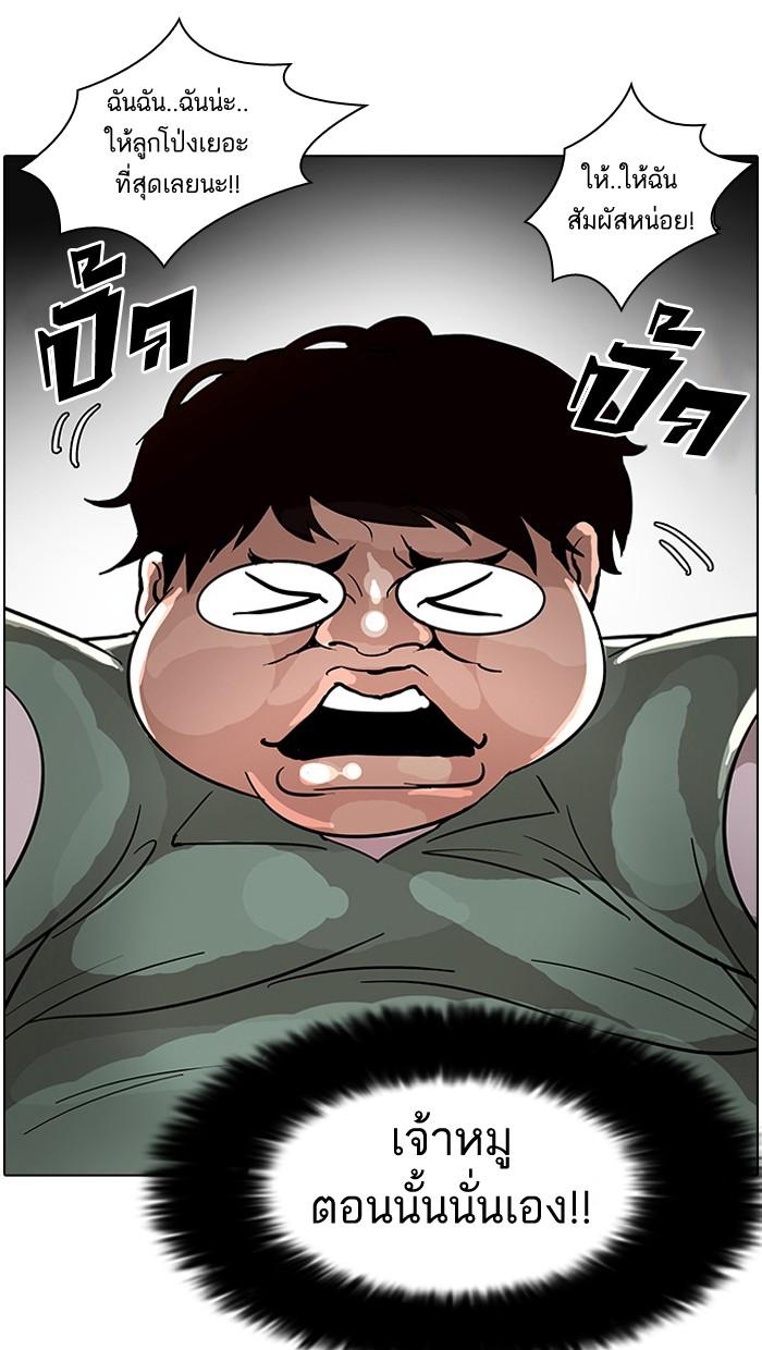 Lookism ตอนที่ 32 page 62