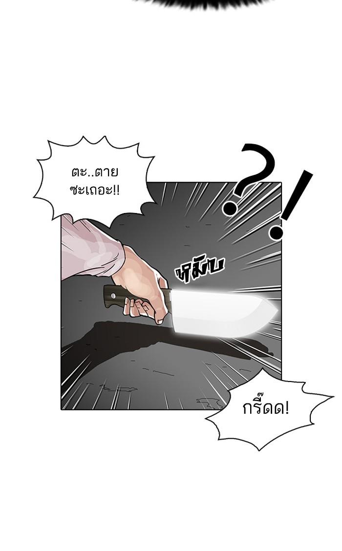 Lookism ตอนที่ 32 page 63