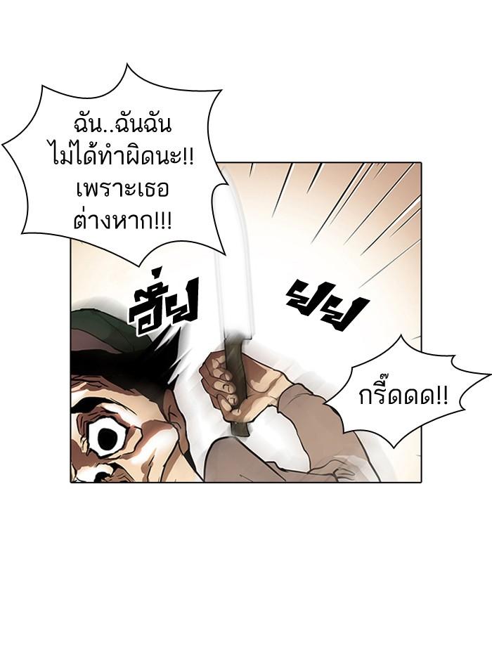 Lookism ตอนที่ 32 page 64