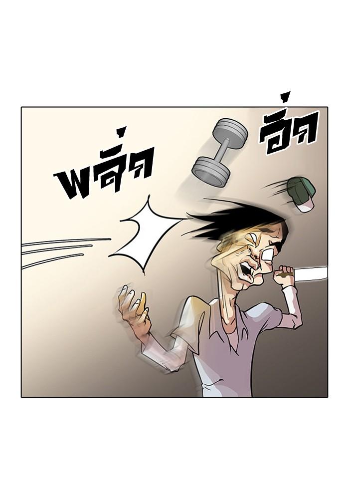 Lookism ตอนที่ 32 page 66