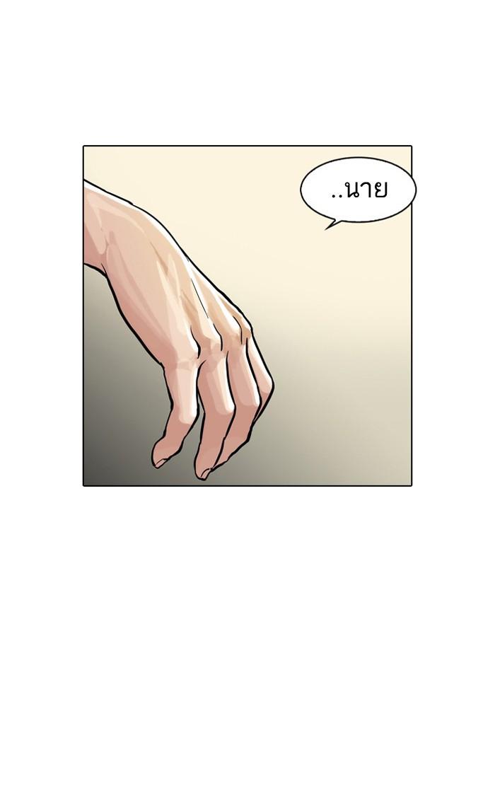 Lookism ตอนที่ 32 page 68