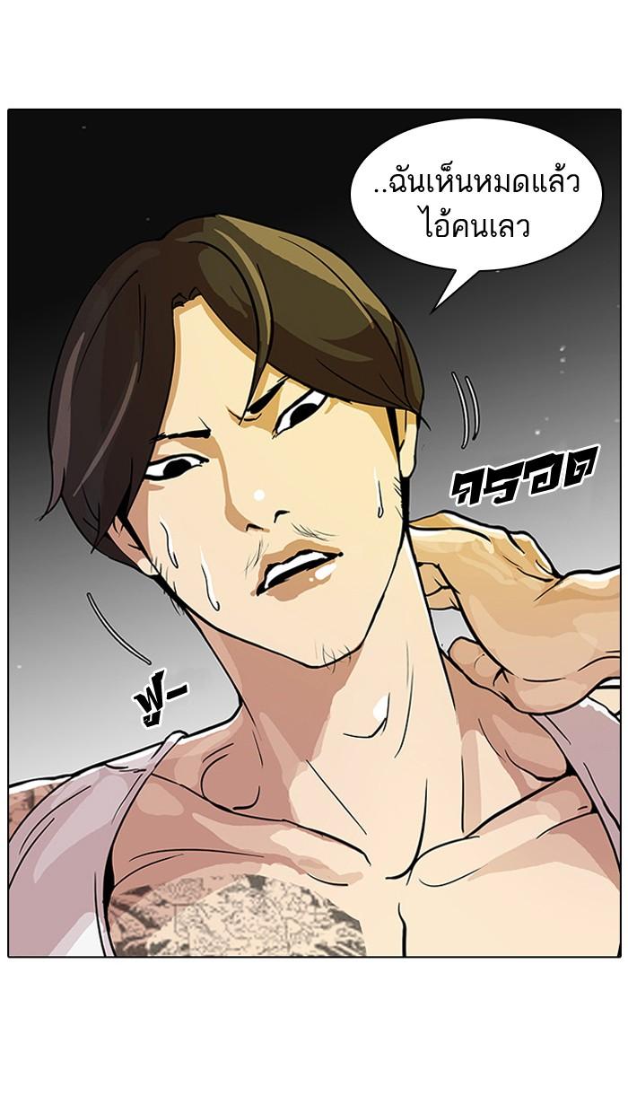 Lookism ตอนที่ 32 page 72